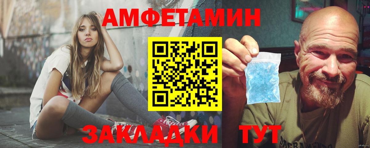 Amphetamine 97% Благовещенск