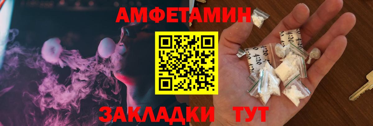 Благовещенск  Амфетамин 98%  Вход с VPN 