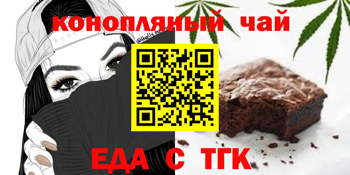 Благовещенск  Cannafood конопля  Вход с VPN 