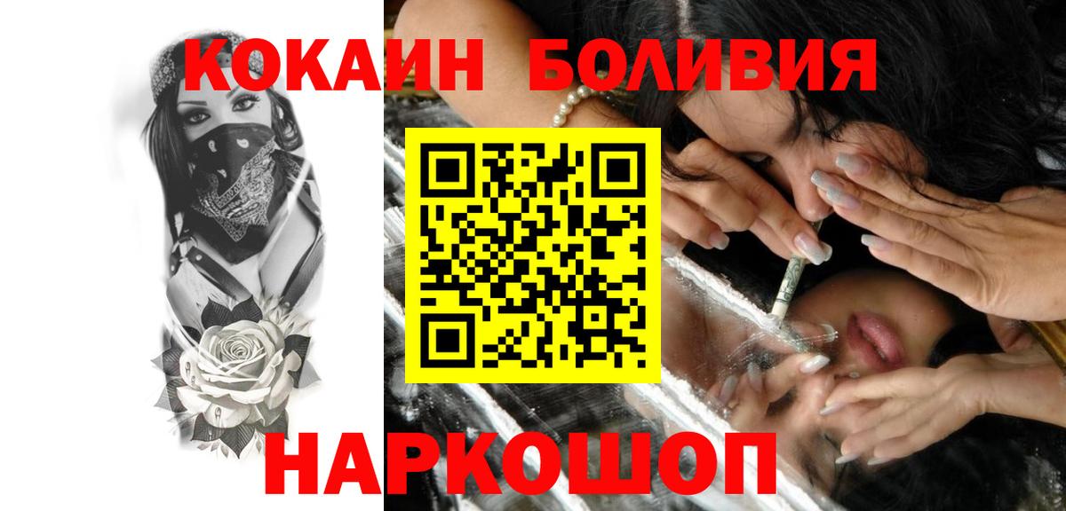 COCAIN FishScale Благовещенск