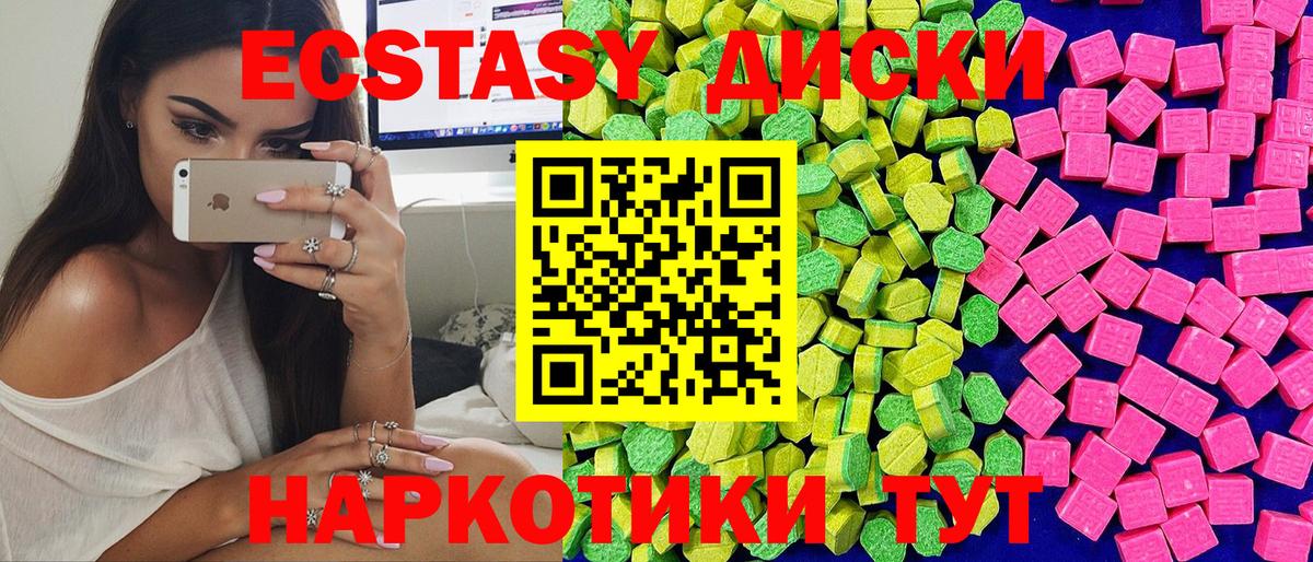 Ecstasy бентли Благовещенск