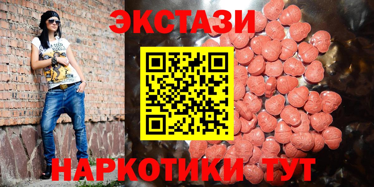 Ecstasy XTC  Ecstasy  Благовещенск  Вход с VPN  Экстази таблы 