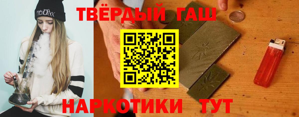 Благовещенск  Гашиш Ice-O-Lator  ГАШИШ  Вход с VPN  наркота  ГАШ индика сатива 