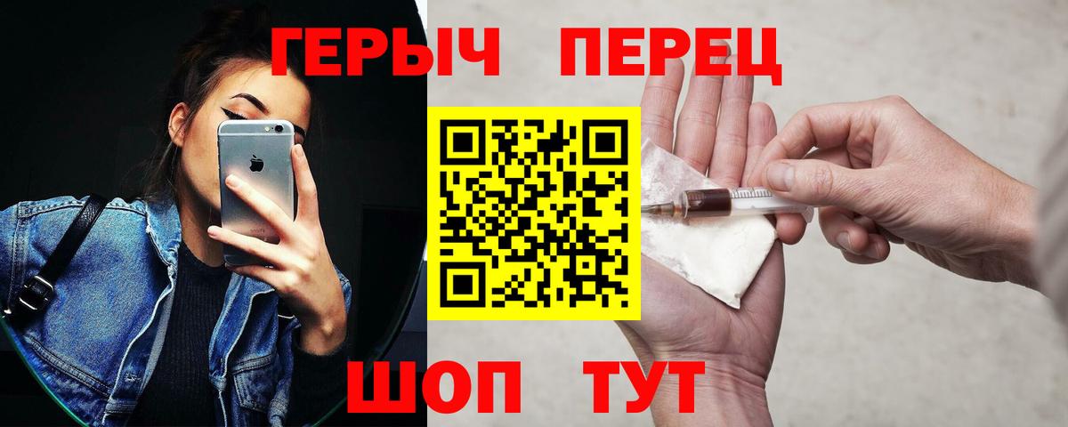 Героин  Героин Афган  Вход с VPN  Благовещенск 