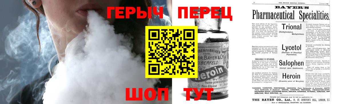 ГЕРОИН Heroin Благовещенск