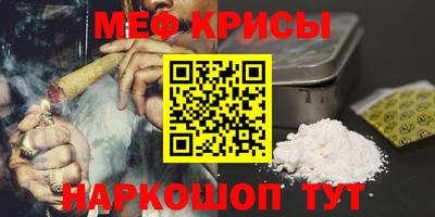 мефедрон VHQ Кингисепп