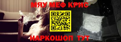 метамфетамин Кинель