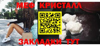 метамфетамин Кинель