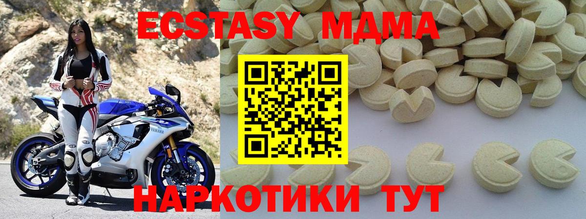 MDMA  MDMA crystal  Вход с VPN  Благовещенск  MDMA crystal 