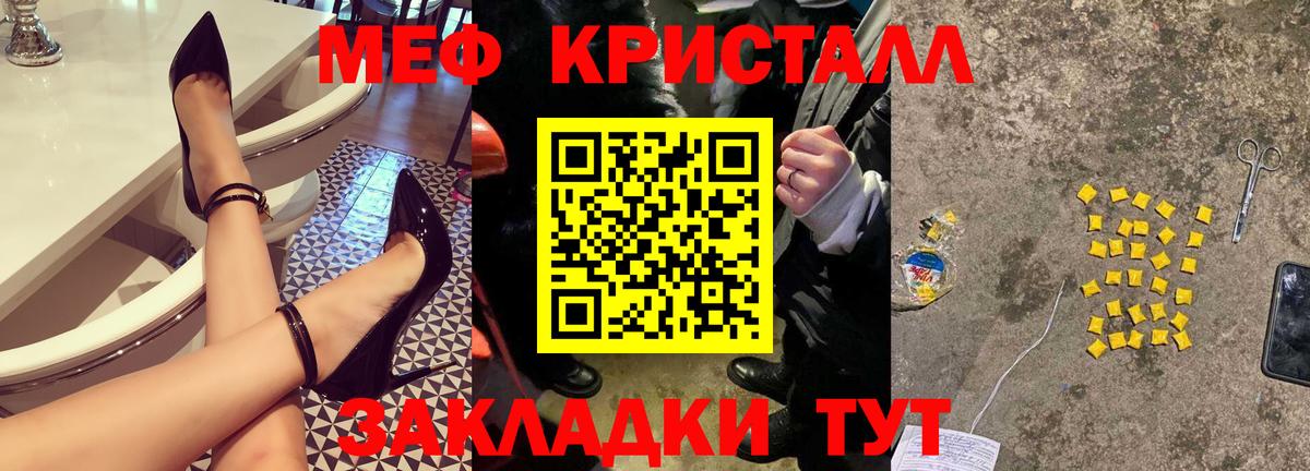 Благовещенск  Меф мяу мяу  Мефедрон  Вход с VPN 