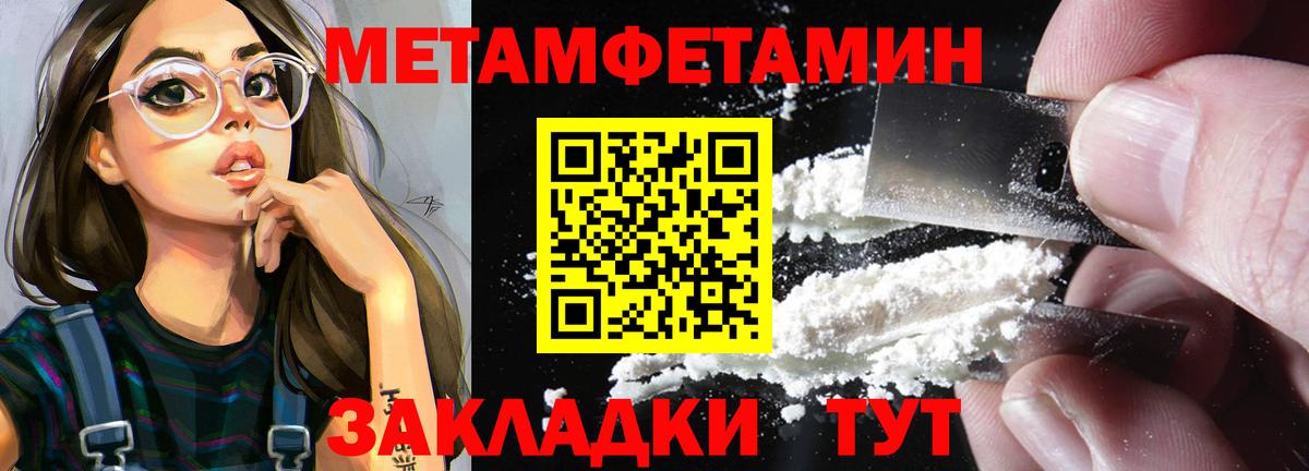 Благовещенск  Первитин Methamphetamine  Первитин  Вход с VPN  Первитин Methamphetamine 