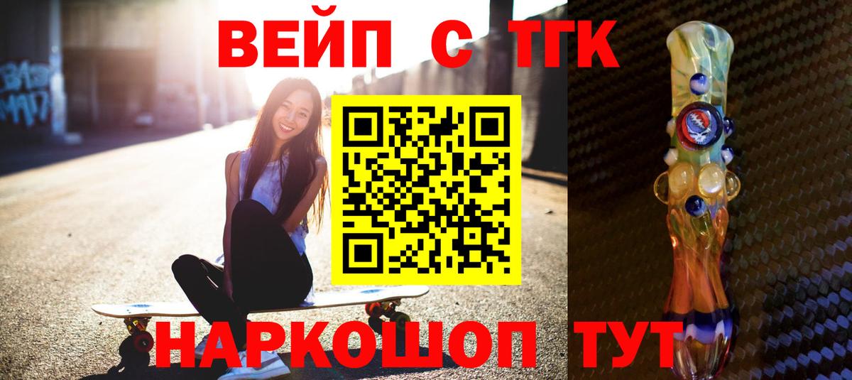 ТГК Wax Благовещенск