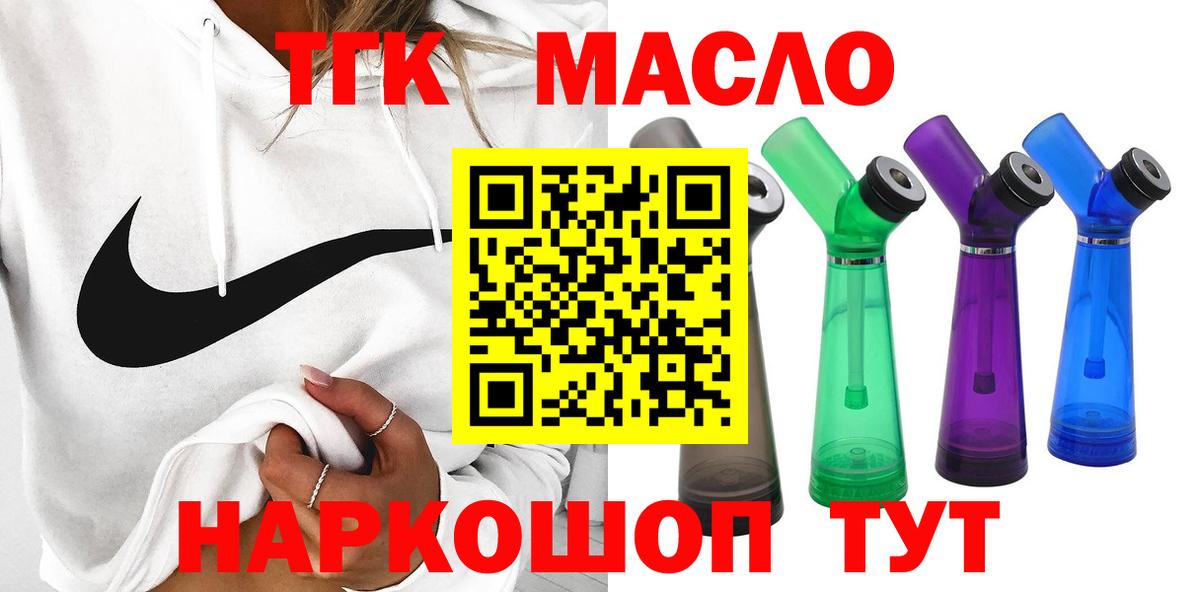 Благовещенск  ТГК жижа  где найти наркотики  Вход с VPN 